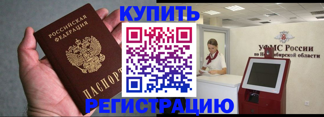 прописка от собственника в Тюмени