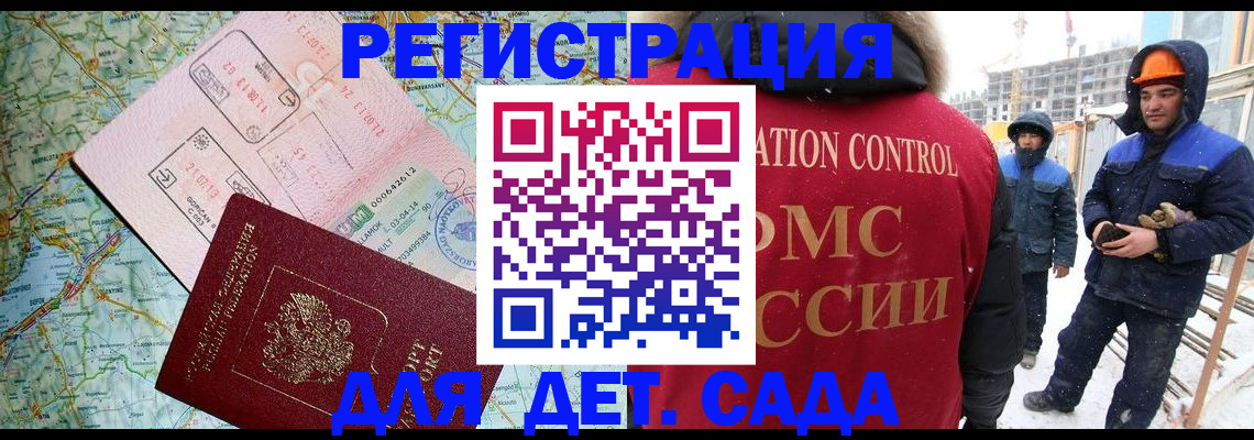 прописка для работы в Тюмени