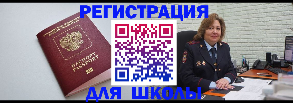 временная регистрация недорого в Тюмени