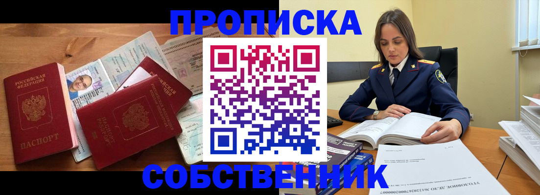временная регистрация поиск в Тюмени