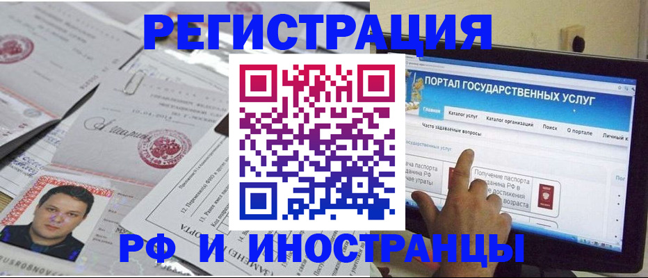 временная регистрация законно в Тюмени