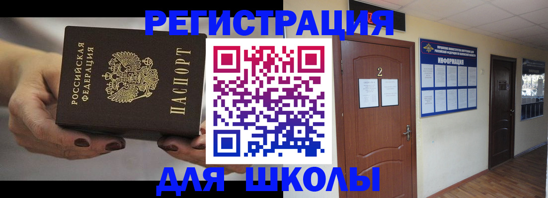 прописка штамп в Тюмени
