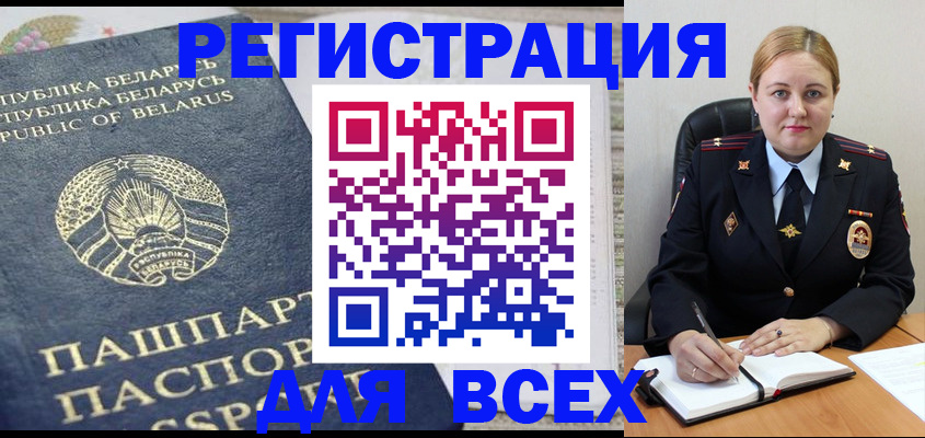 временная прописка в Тюмени