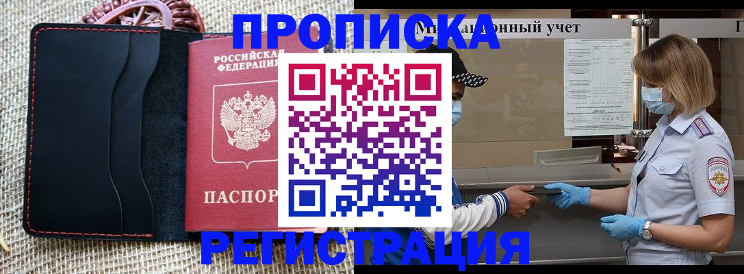 регистрация в Тюмени