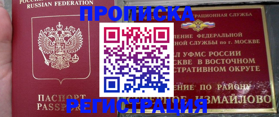 временная регистрация недорого в Тюмени