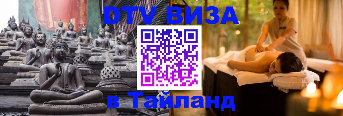 Оформление DTV визы под ключ: стоимость и тарифы, только загранпаспорт - Тюмень  06.12.2025 